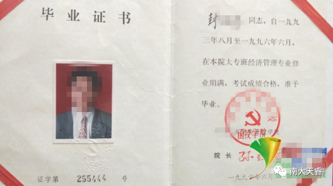 党校接本科 党校接本科