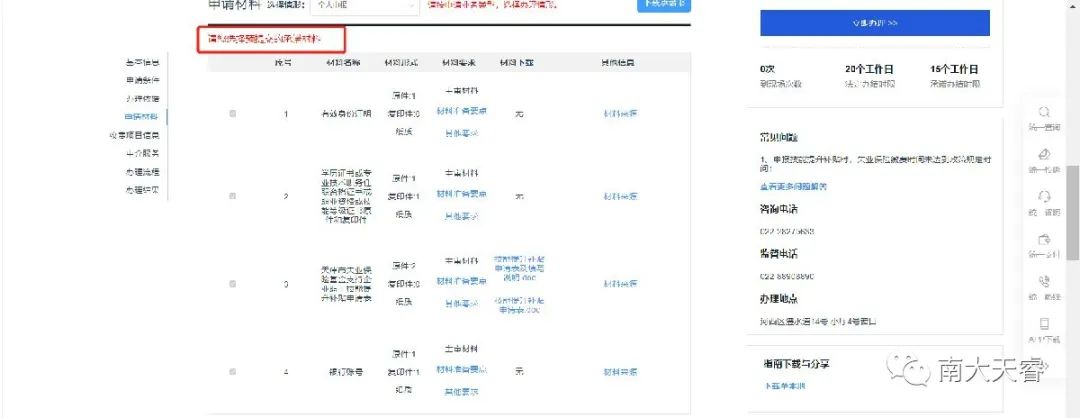 天津技能证补贴如何申请