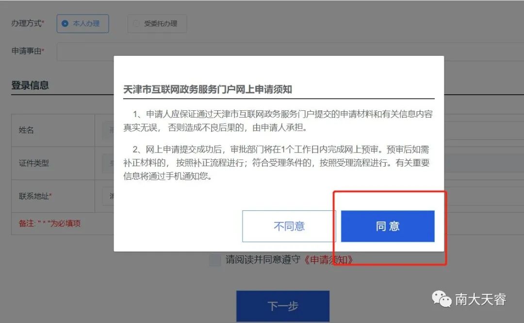 技能补贴如何申请